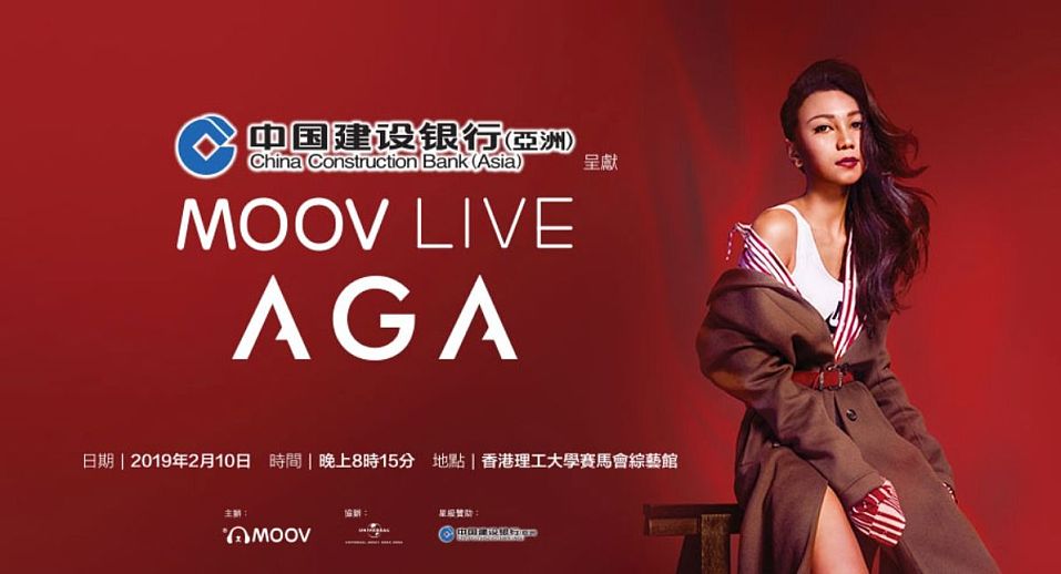 《MOOV Live AGA》AGA 演唱會