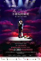 周杰倫著作《不能說的秘密》百老匯班底製作音樂劇