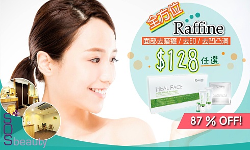 【87% OFF】 $128 SOS Beauty 三揀一 全方位 Raffine療程-banner