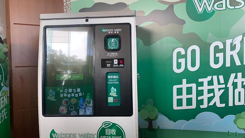 Watsons Smart Plastic Recycling Vending Machine