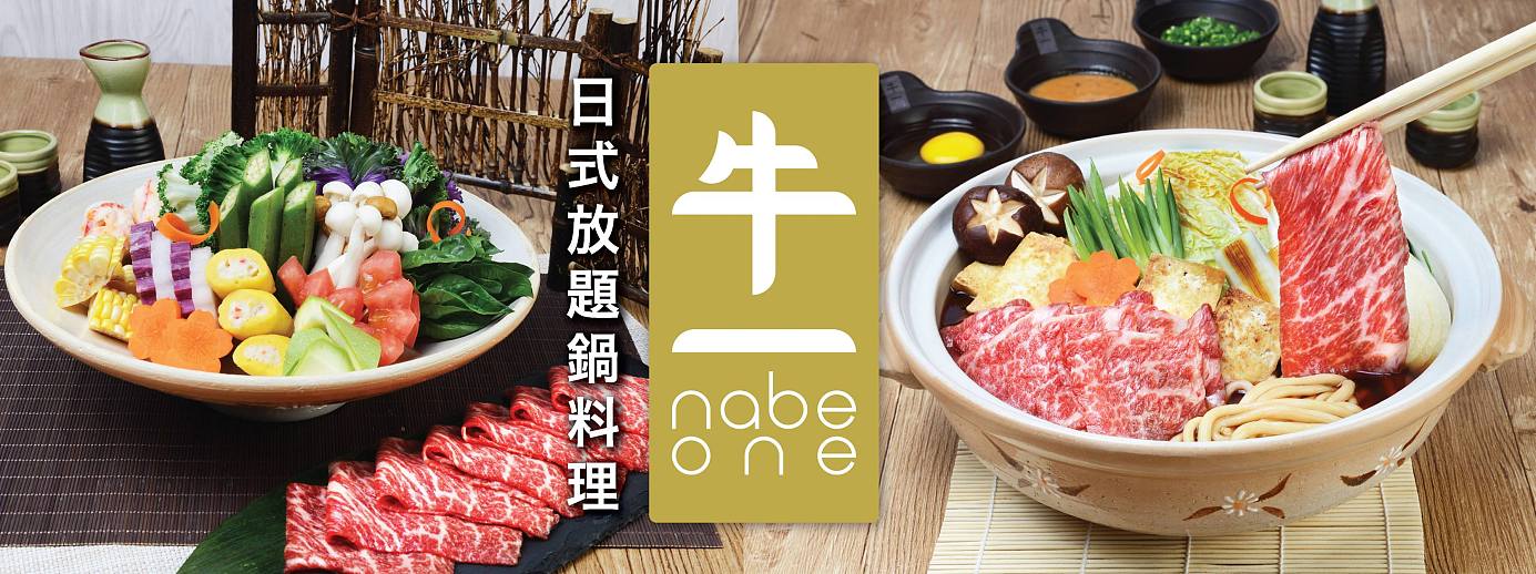 Member exclusive '1+1' offer @ Nabe One
