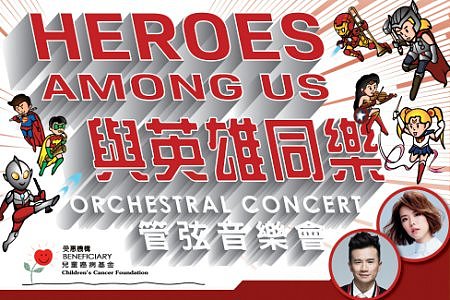 Heroes Among Us Orchestra Concert