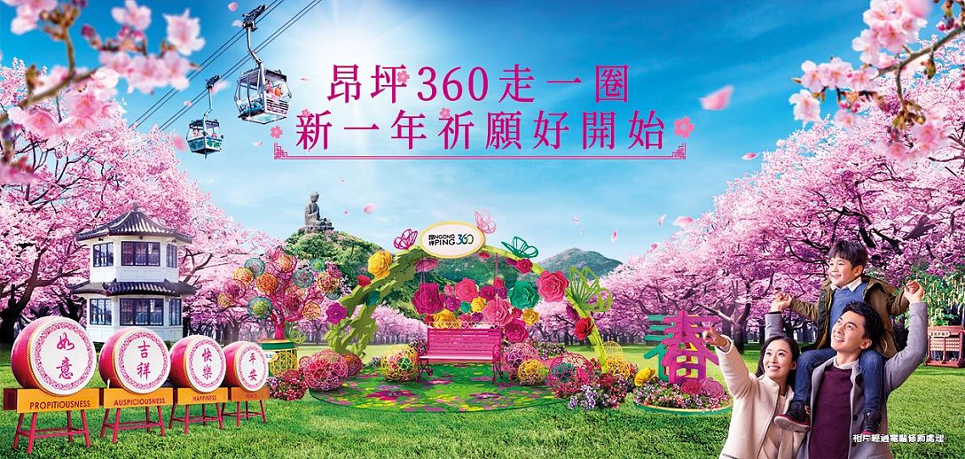 Ngong Ping 360 Chinese New Year Offer & Event