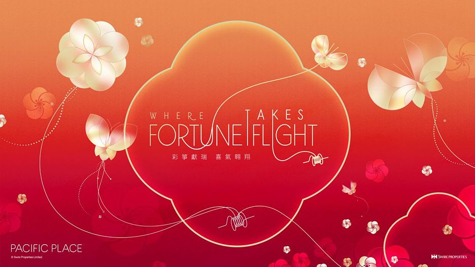 "Fortune Takes Flight" 新春活動