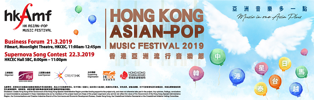 Hong Kong Asian-Pop Music Festival 2019