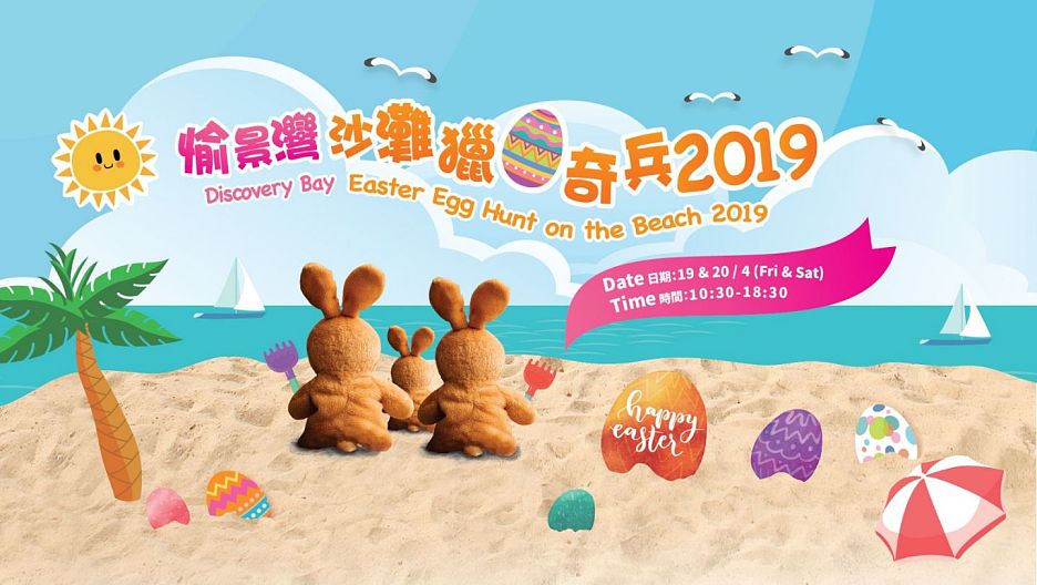 Easter Egg Hunt on the Beach 2019