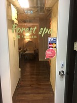 森足林 Forest Spa