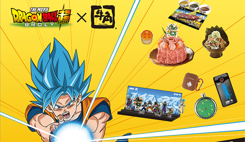 Special: Gyu Kaku x DragonBall Broly