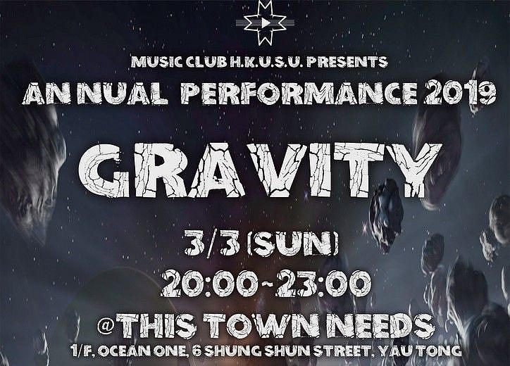2019港大音樂社年度匯演《Gravity》