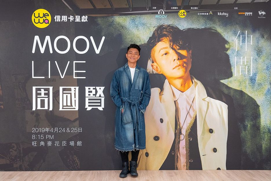 Endy Chow MOOV Live 2019