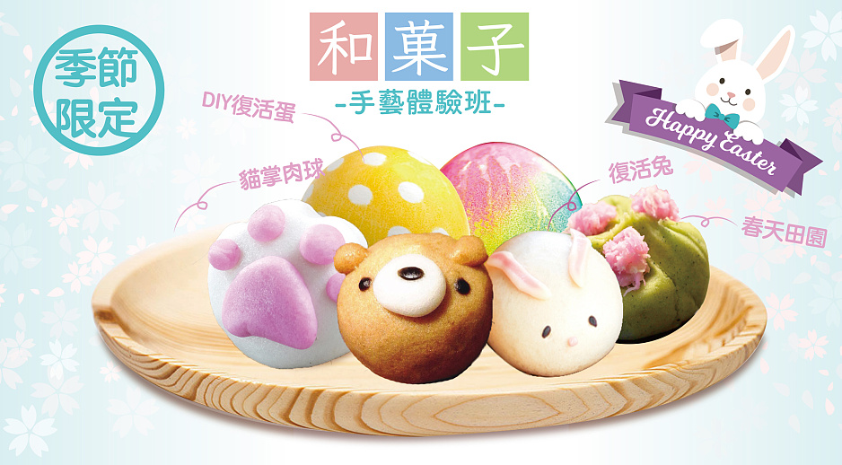 【20% Off!】Animals Themed Wagashi Workshop