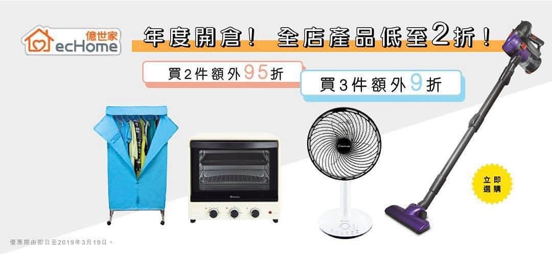 HKTV Mall Special Offer for Electronic Devices