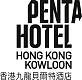 Pentahotel Hong Kong Kowloon