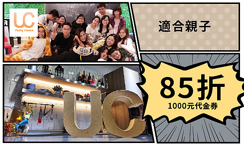 【85折】$1000元代金券-banner