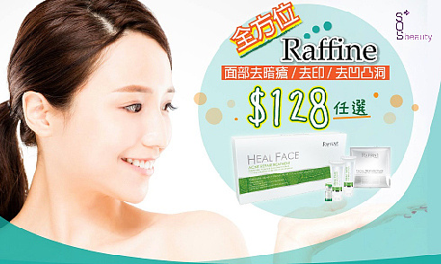 $128 擊退暗瘡殺手! 三揀一 全方位 Raffine【SOS Beauty】-banner
