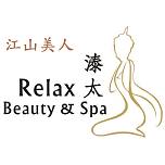 溙太 Relax Beauty & Spa