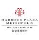Harbour Plaza Metropolis