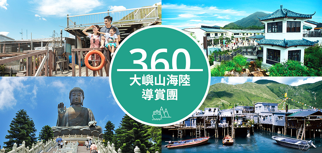 Ngong Ping 360 Lantau Land & Sea Guided Tour