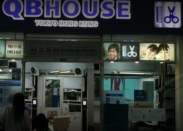 QB HOUSE (頌安商場)