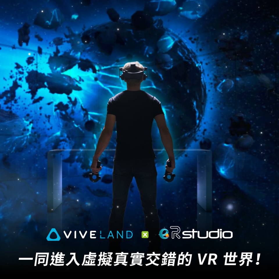 Viveland HK VR