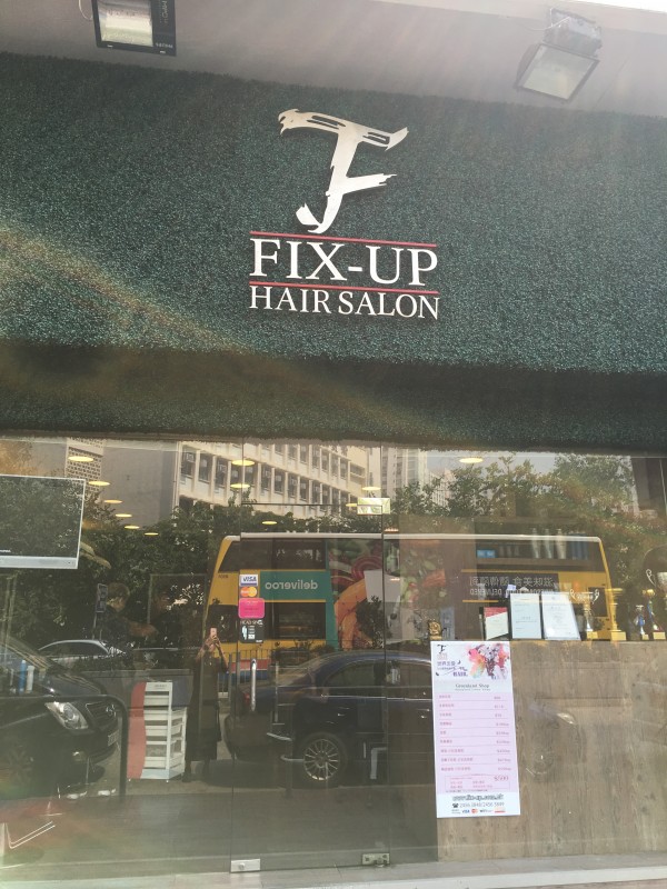 Fix-Up Hair Salon (翠林)