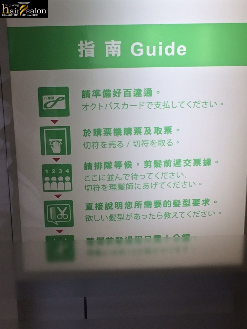 JP House 10 minutes Just Cut (Kwun Tong)