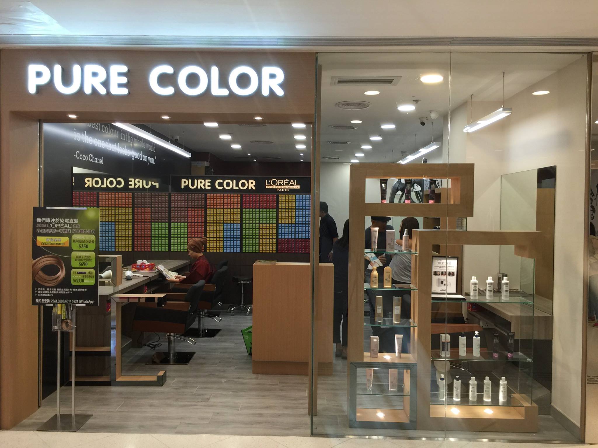 PURE Color 染電髮專門店 (太古店)