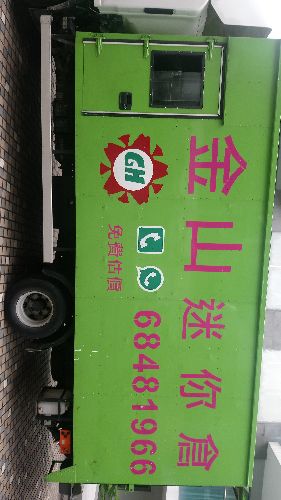 公司車輛