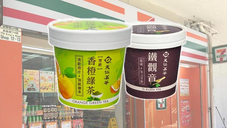 TenRen's Tea new ice-cream promotion