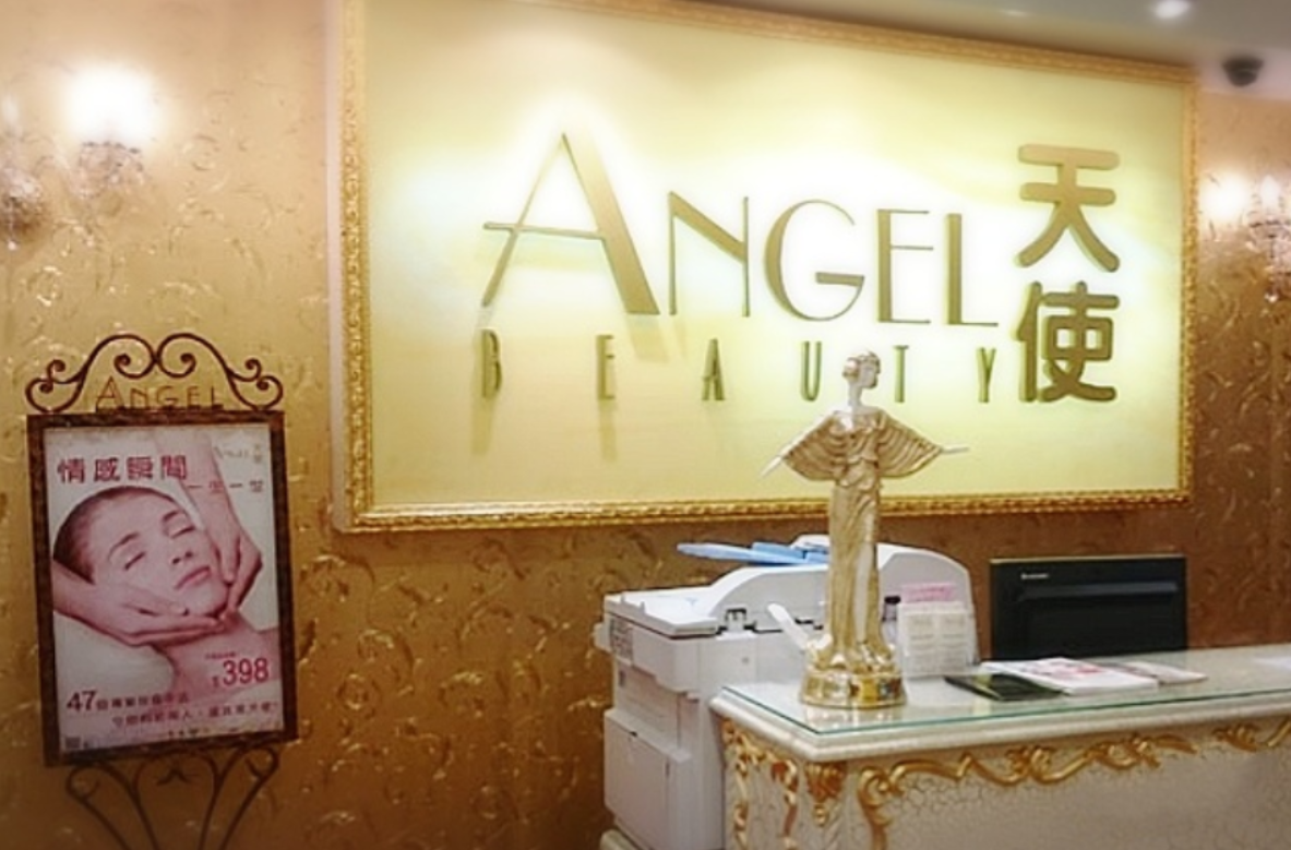 ANGEL BEAUTY 天使纖體水療中心 (荃灣店)