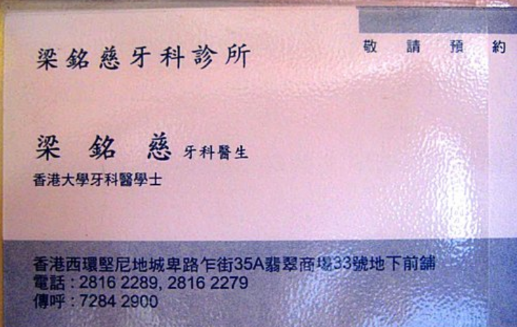 Dr. Leung Ming Chi