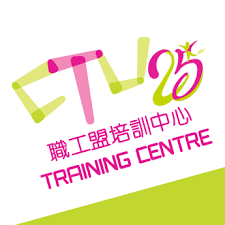 香港職工會聯盟培訓中 心(九龍)