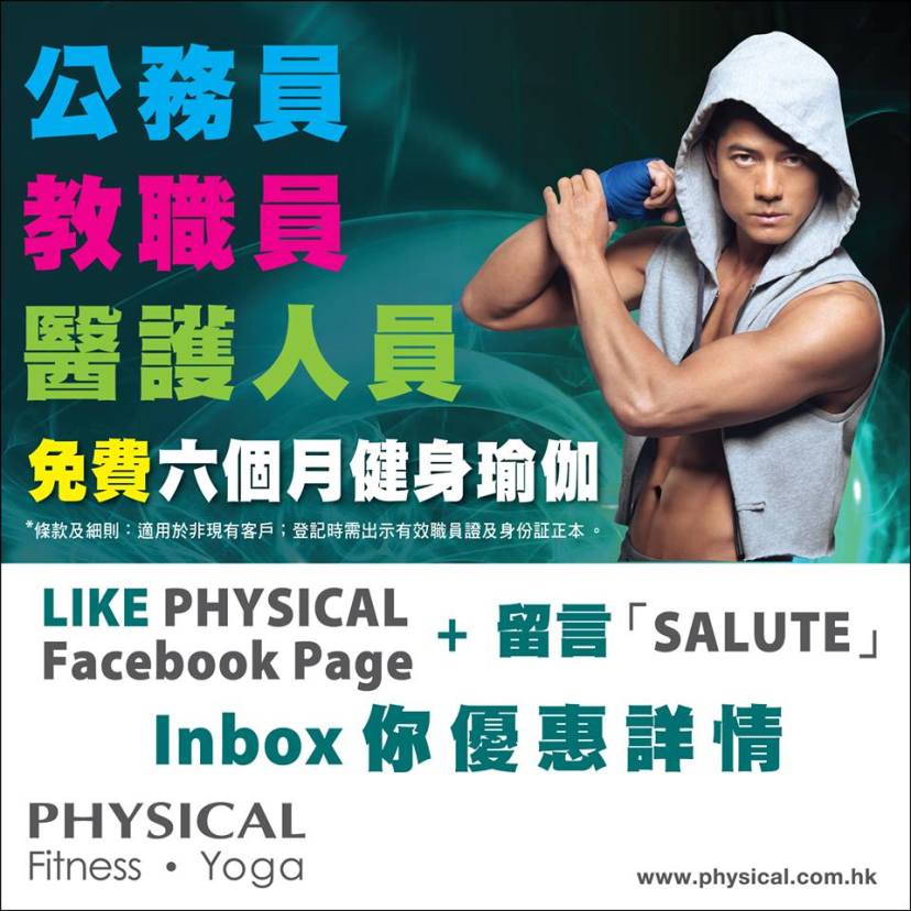 Physical Fitness & Yoga Official (Yuen Long)
