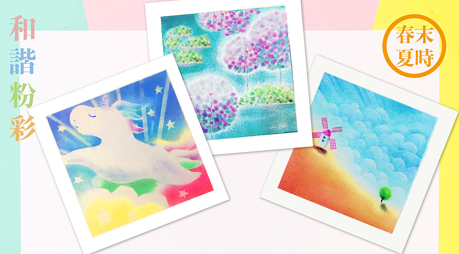 【20% Off!】Japanese Pastel Painting Workshop