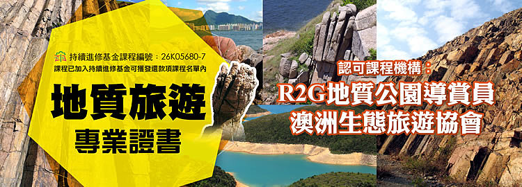 Hong Kong Ecotourism & Travels Professional Training Centre Professional Diploma in Ecotourism