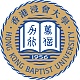 香港浸會大學
