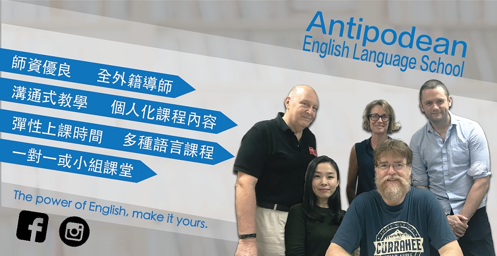 Antipodean English Language School General English Training for Adults (Intermediate)