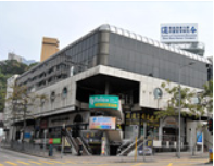 香港浸會大學持續教育學院(九龍塘1)
