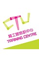 Hong Kong Confederation of Trade Unions - Training Centre

