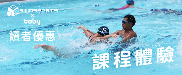 【FREE】Swimming Lesson @Swim Sports