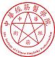 The Institute of Chinese Jingjinke Professionalism 

