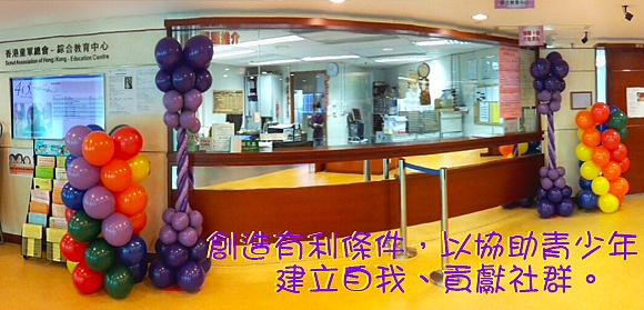 Scout Association of Hong Kong - Education Centre (Scout)
Professional Certificate in Commercial Web Design and Flash Game Design