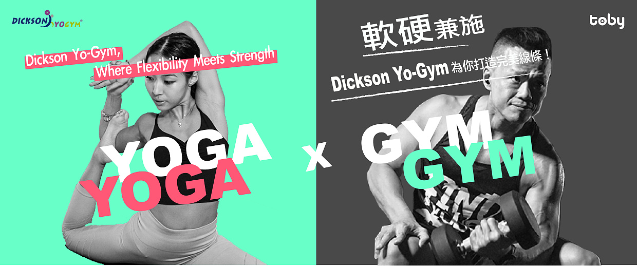 完美線條Get! Yo-Gym 瑜伽健身二合一