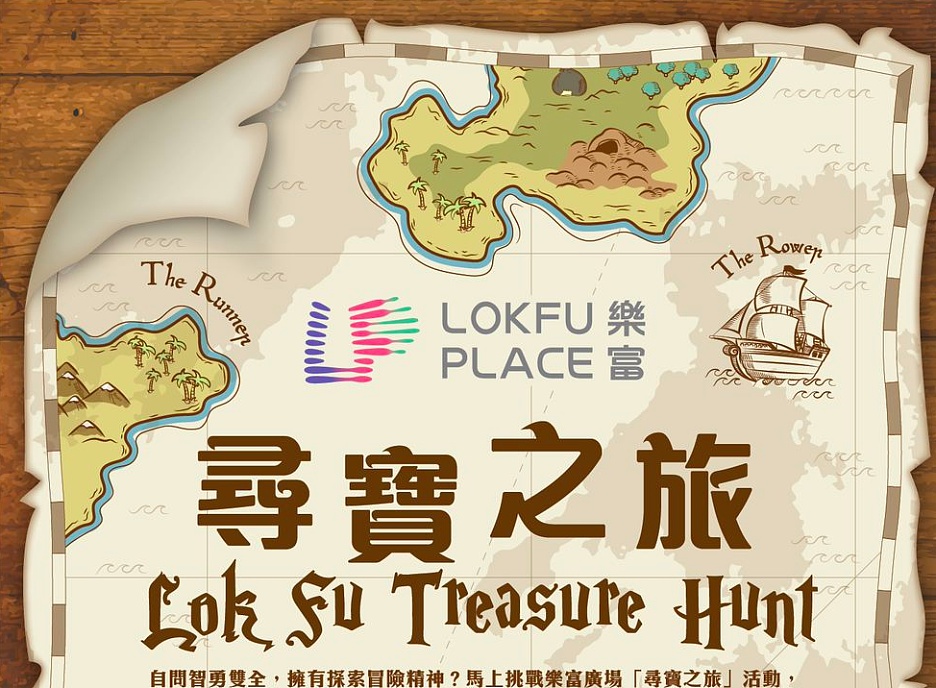 Lok Fu Place Treasure Hunt

