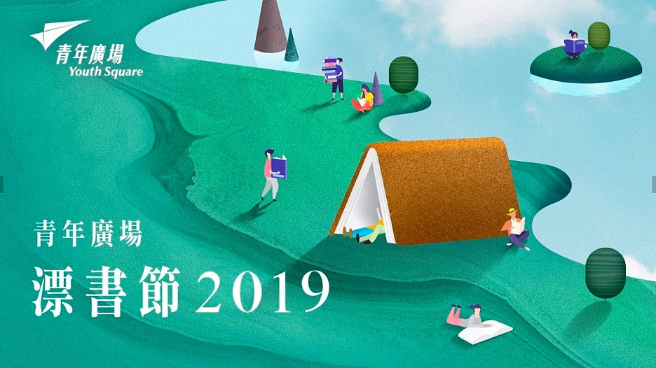 Floating Book Festival 2019
