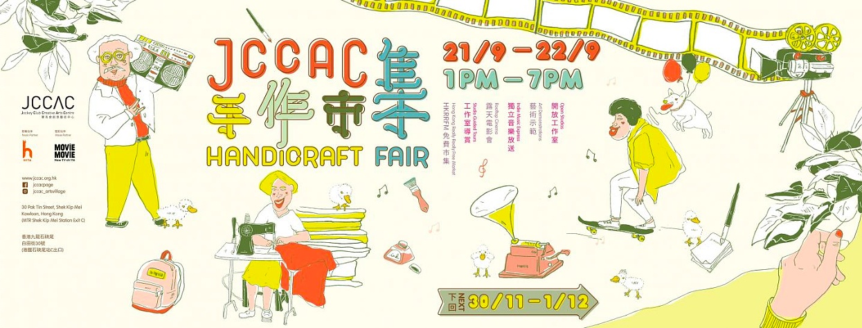 JCCAC Handmade Market 2019 Autumn
