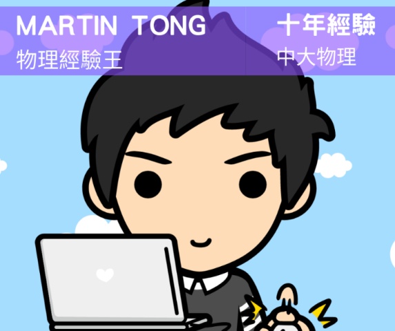 Martin Tong 補化學, 化學補習, 補Chem, 生物補習, 物理補習, 補PHYSICS