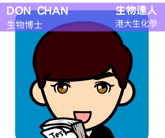 Don Chan 補化學, 化學補習, 補Chem, 生物補習, 物理補習, 補PHYSICS