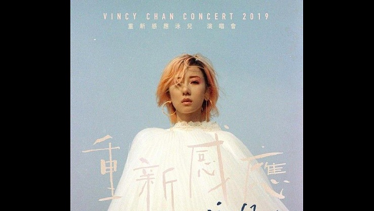 Vincy Chan Concert 2019
