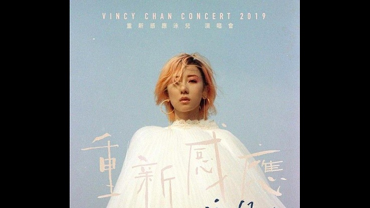 Vincy Chan Concert 2019
